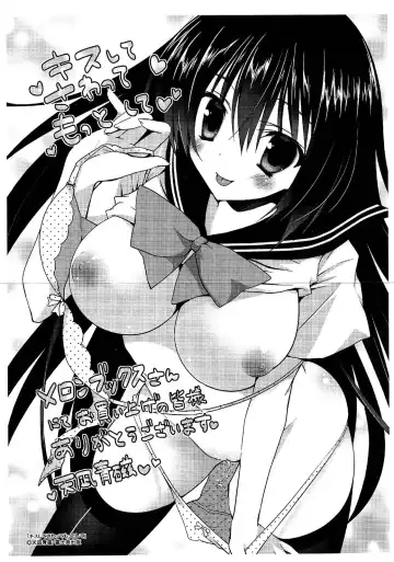 [Amanagi Seiji] Kiss Shite Sawatte Motto Shite Fhentai - Page 201