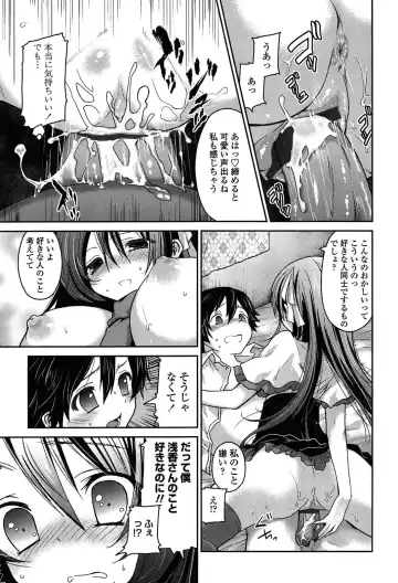 [Amanagi Seiji] Kiss Shite Sawatte Motto Shite Fhentai - Page 21