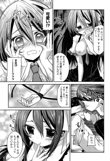 [Amanagi Seiji] Kiss Shite Sawatte Motto Shite Fhentai - Page 23