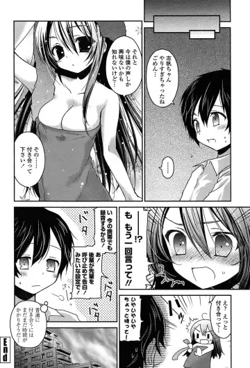 [Amanagi Seiji] Kiss Shite Sawatte Motto Shite Fhentai - Page 28