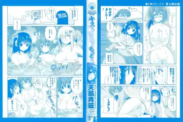 [Amanagi Seiji] Kiss Shite Sawatte Motto Shite Fhentai - Page 3