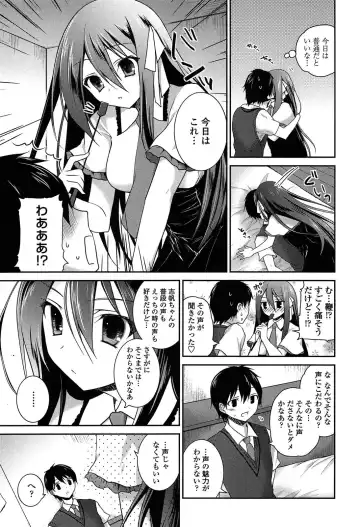 [Amanagi Seiji] Kiss Shite Sawatte Motto Shite Fhentai - Page 31