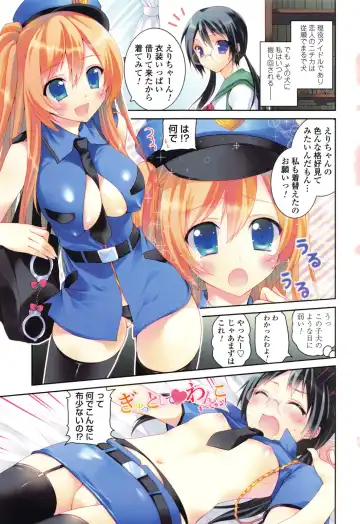 [Amanagi Seiji] Kiss Shite Sawatte Motto Shite Fhentai - Page 5