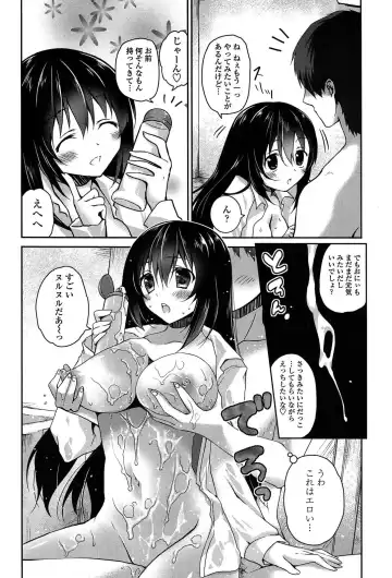 [Amanagi Seiji] Kiss Shite Sawatte Motto Shite Fhentai - Page 58