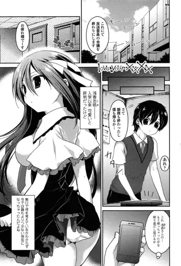 [Amanagi Seiji] Kiss Shite Sawatte Motto Shite Fhentai - Page 9