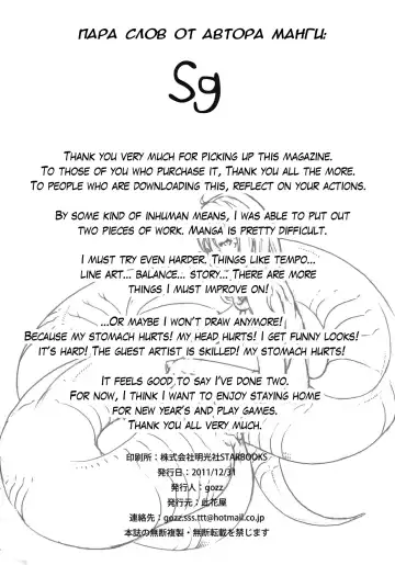 [Gozz] Sg (decensored) Fhentai - Page 23