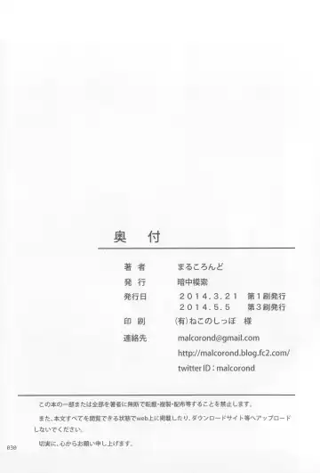 [Malcorond] Meikko na Syoujo no Ehon Fhentai - Page 29