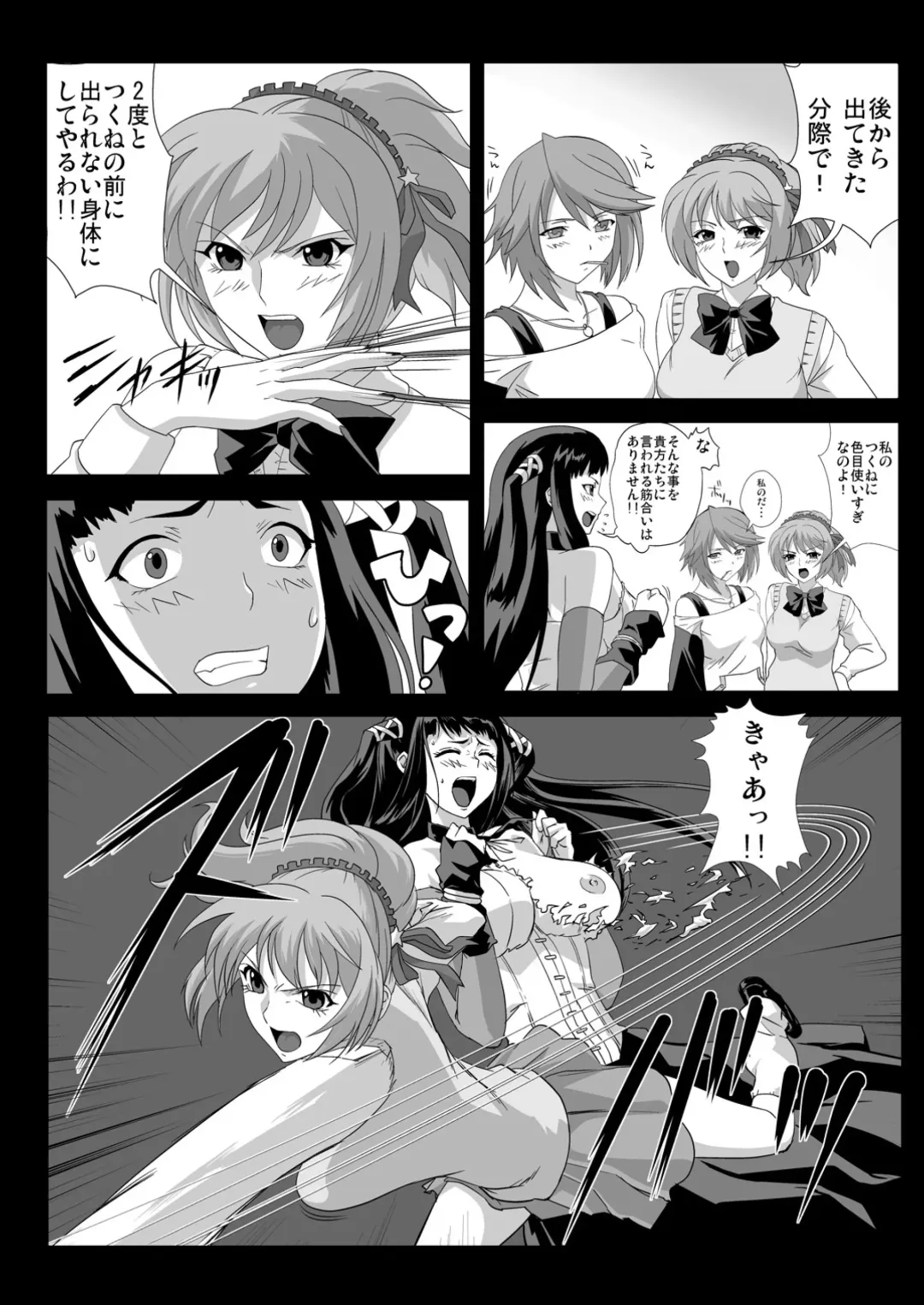 [Migiyori - Oobanburumai] Capucchuu to Vampire Soushuuhen Fhentai - Page 101