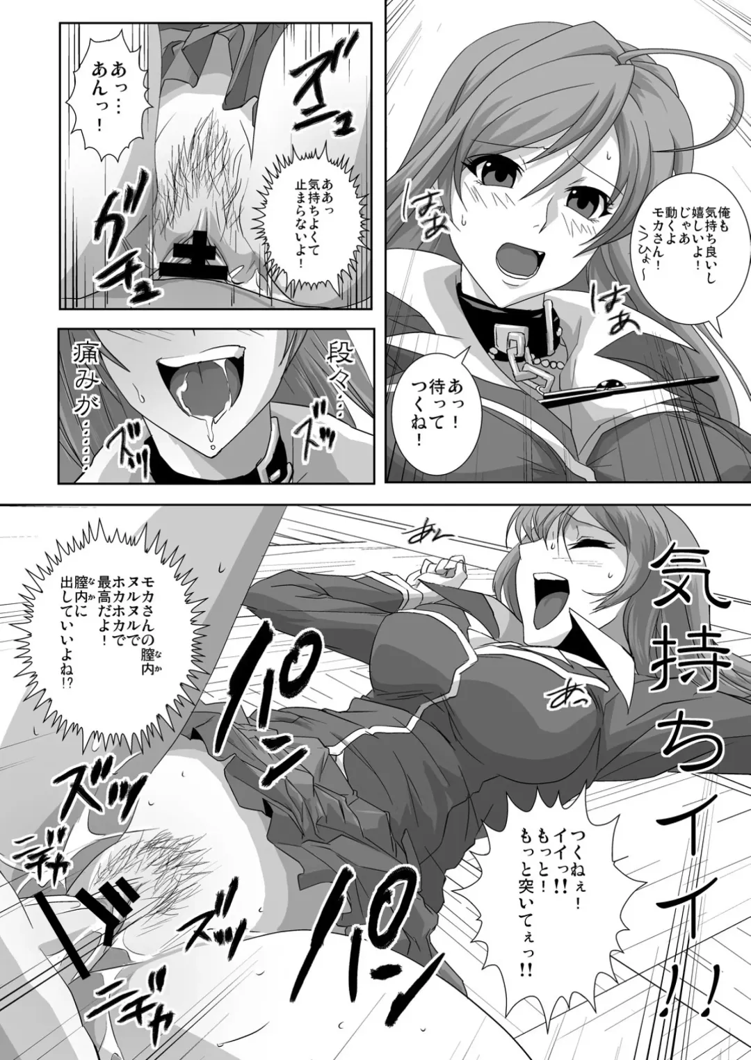 [Migiyori - Oobanburumai] Capucchuu to Vampire Soushuuhen Fhentai - Page 21