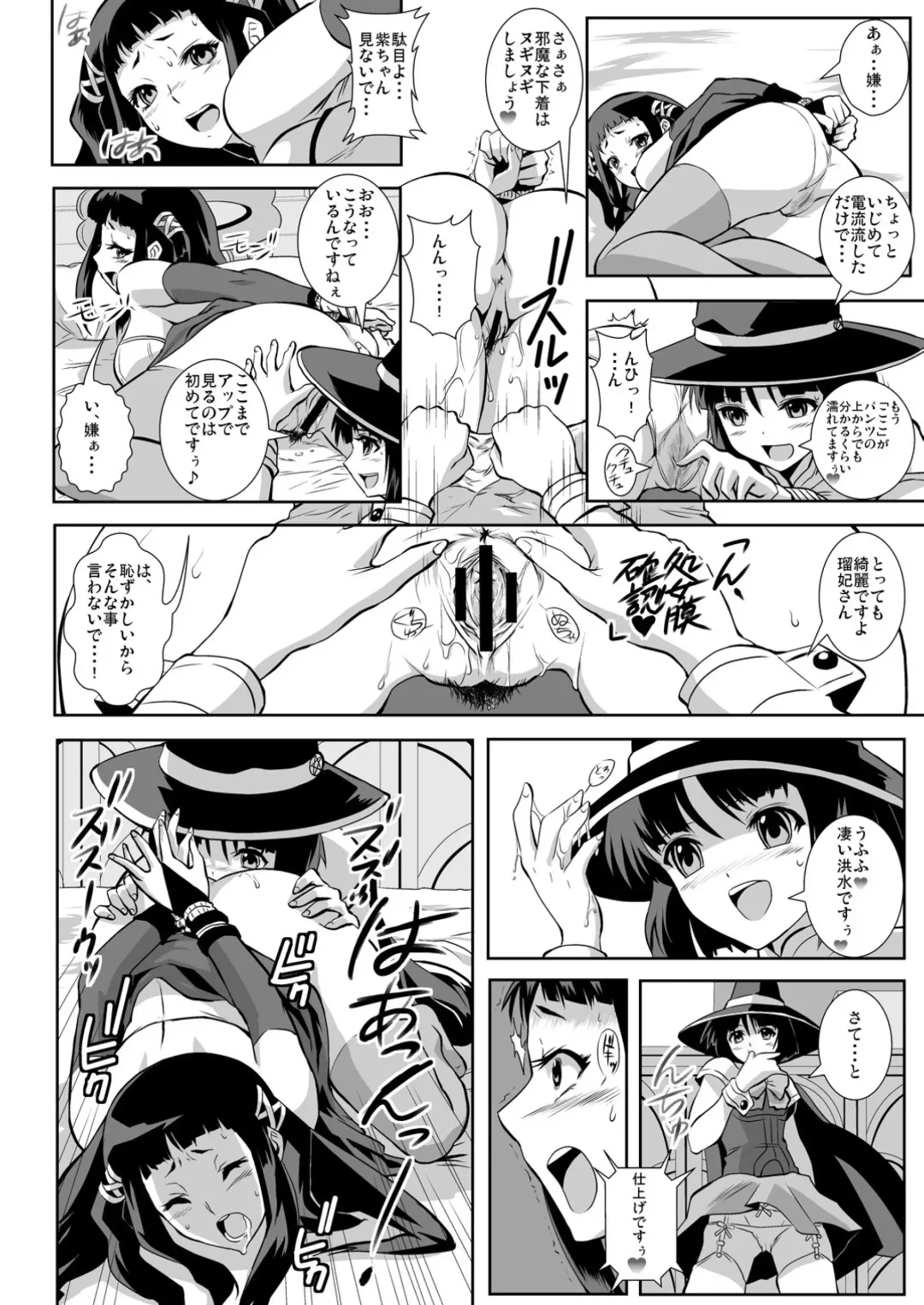 [Migiyori - Oobanburumai] Capucchuu to Vampire Soushuuhen Fhentai - Page 35