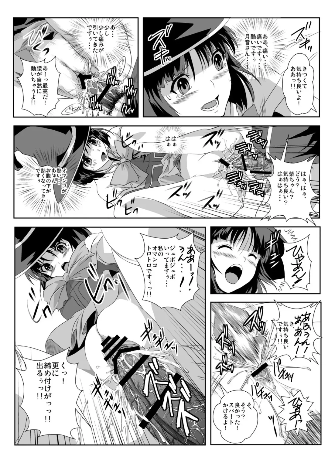 [Migiyori - Oobanburumai] Capucchuu to Vampire Soushuuhen Fhentai - Page 45