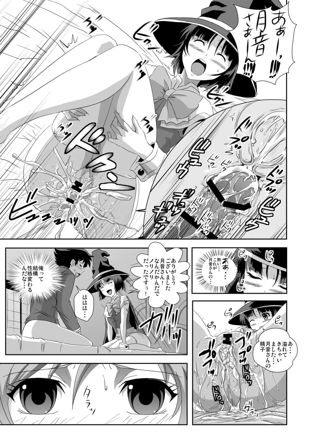 [Migiyori - Oobanburumai] Capucchuu to Vampire Soushuuhen Fhentai - Page 46