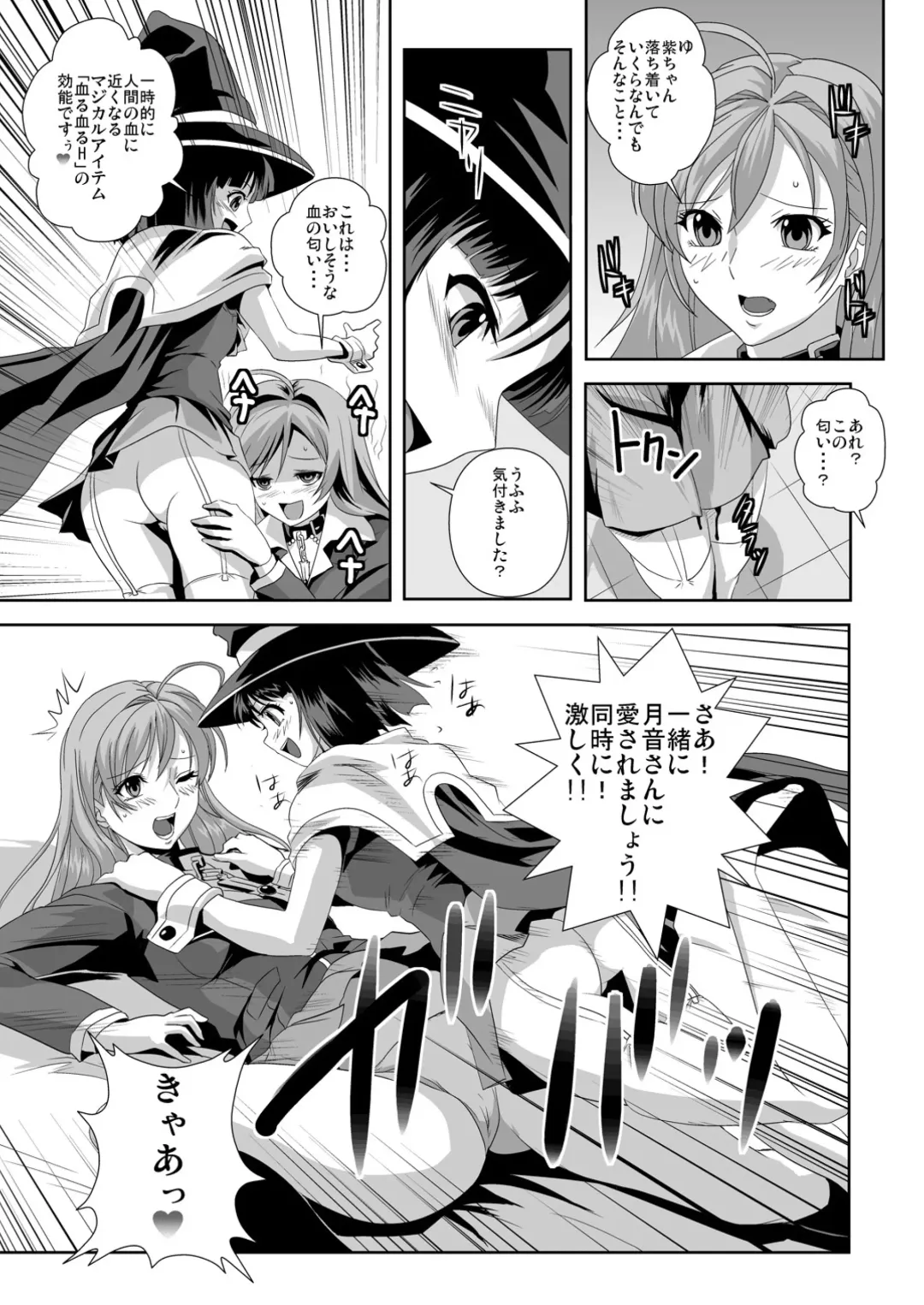 [Migiyori - Oobanburumai] Capucchuu to Vampire Soushuuhen Fhentai - Page 48