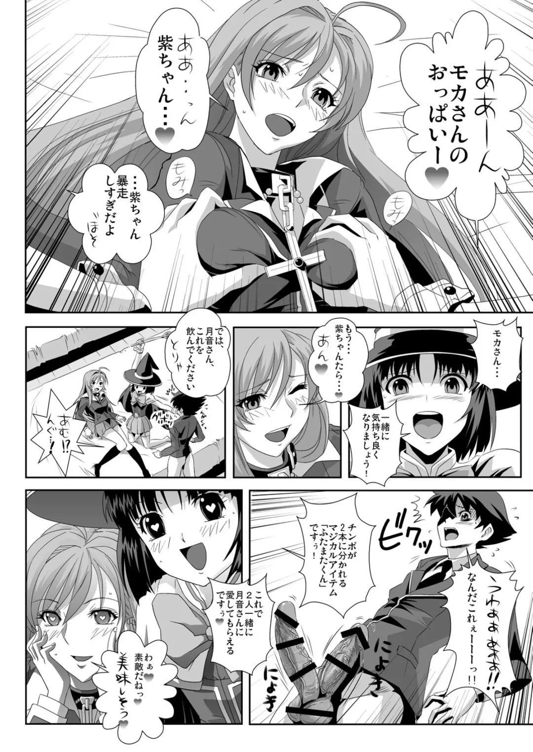 [Migiyori - Oobanburumai] Capucchuu to Vampire Soushuuhen Fhentai - Page 49
