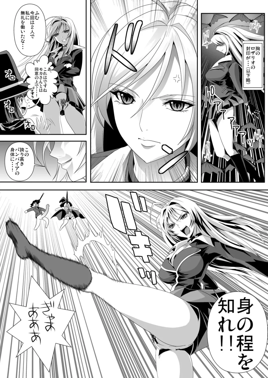 [Migiyori - Oobanburumai] Capucchuu to Vampire Soushuuhen Fhentai - Page 54