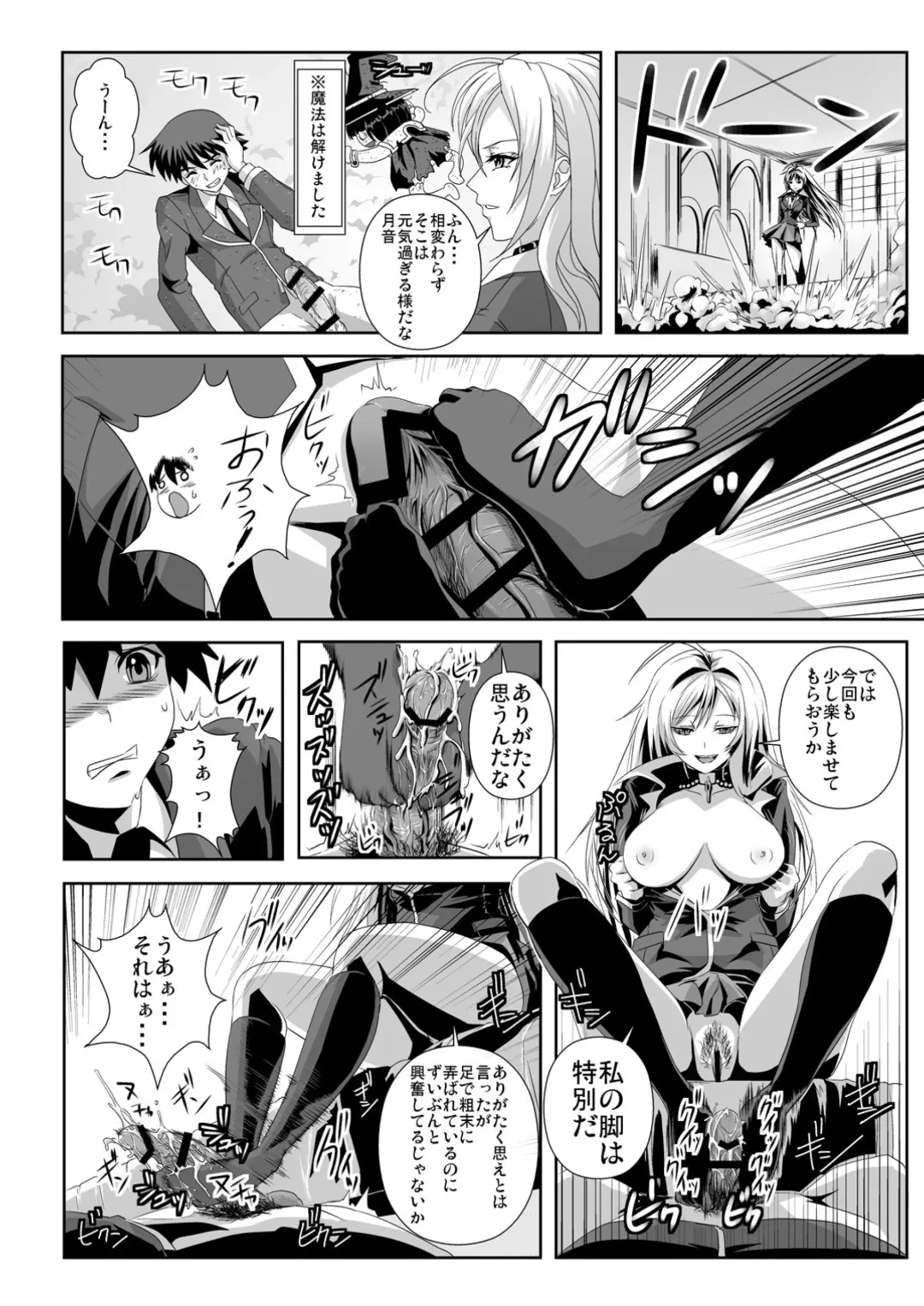 [Migiyori - Oobanburumai] Capucchuu to Vampire Soushuuhen Fhentai - Page 55