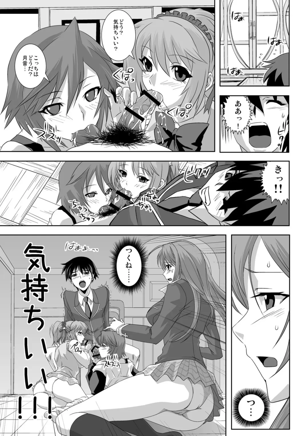 [Migiyori - Oobanburumai] Capucchuu to Vampire Soushuuhen Fhentai - Page 6