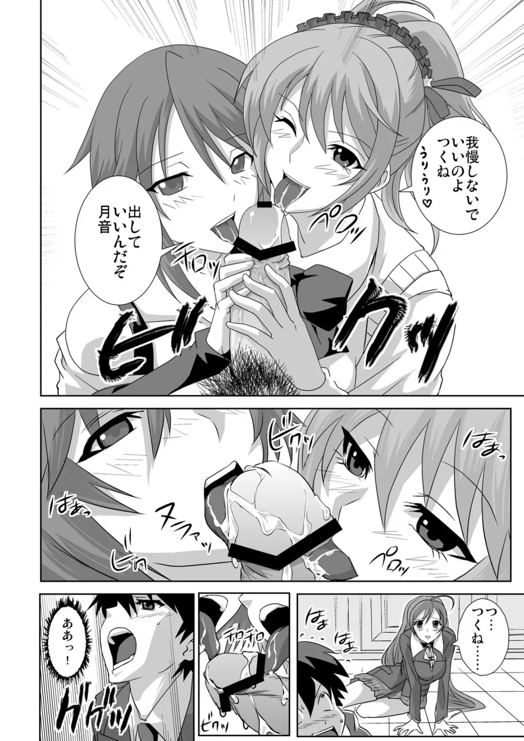 [Migiyori - Oobanburumai] Capucchuu to Vampire Soushuuhen Fhentai - Page 7