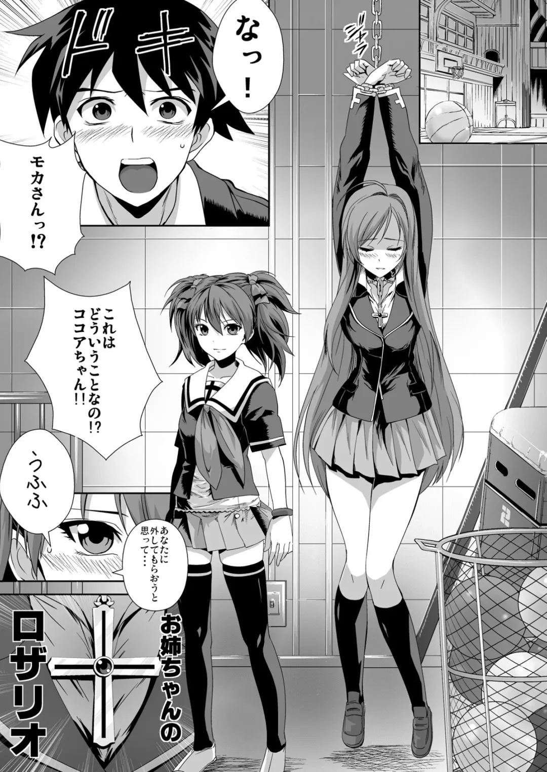 [Migiyori - Oobanburumai] Capucchuu to Vampire Soushuuhen Fhentai - Page 70