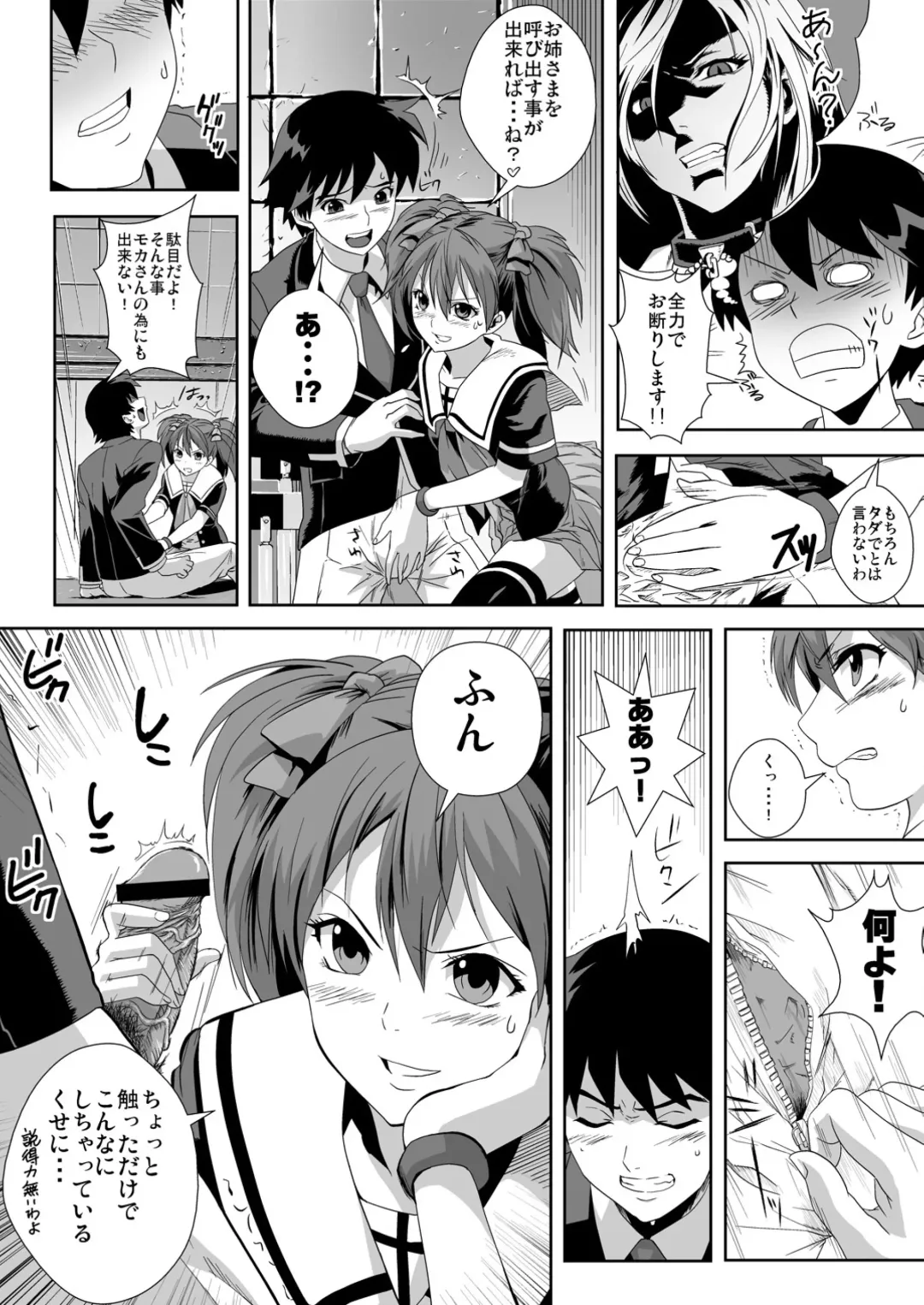 [Migiyori - Oobanburumai] Capucchuu to Vampire Soushuuhen Fhentai - Page 71