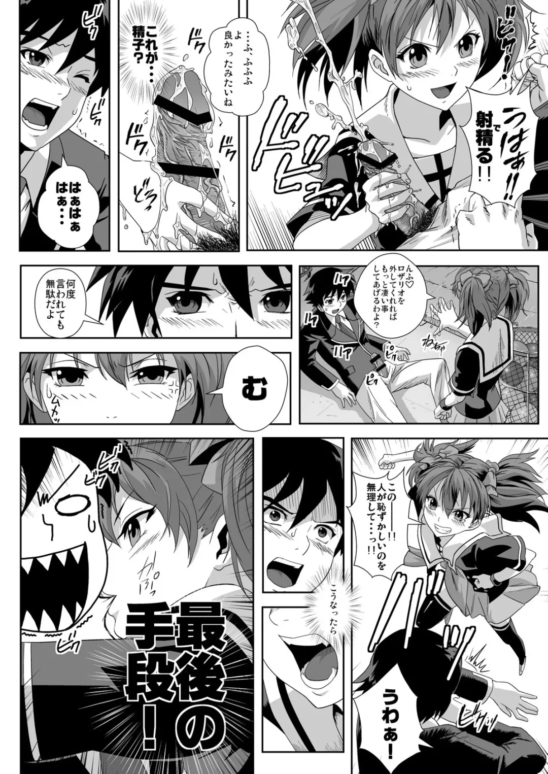 [Migiyori - Oobanburumai] Capucchuu to Vampire Soushuuhen Fhentai - Page 73