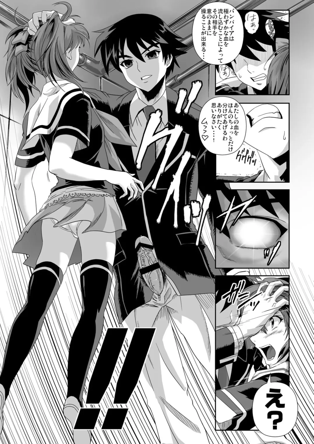 [Migiyori - Oobanburumai] Capucchuu to Vampire Soushuuhen Fhentai - Page 74