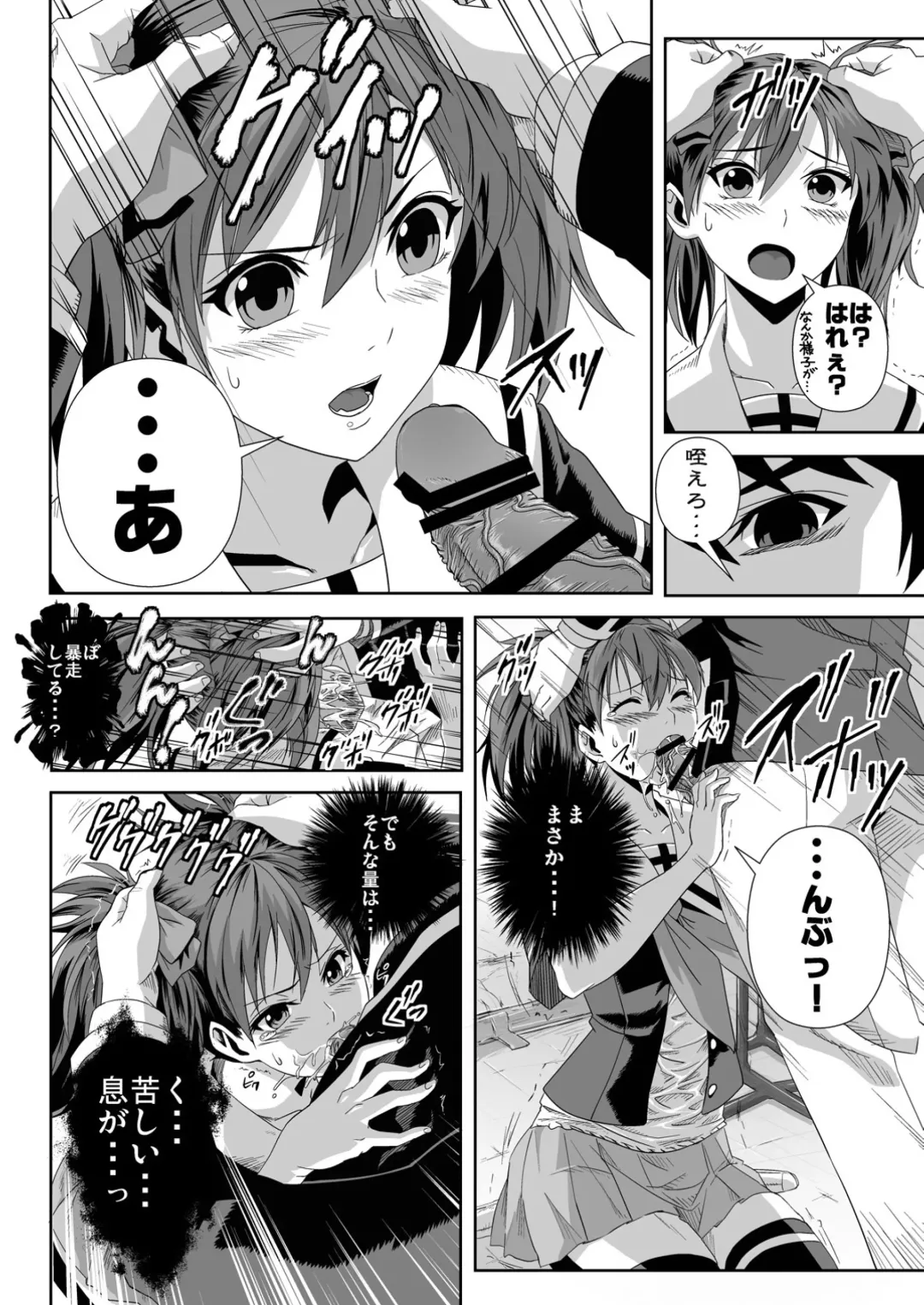 [Migiyori - Oobanburumai] Capucchuu to Vampire Soushuuhen Fhentai - Page 75