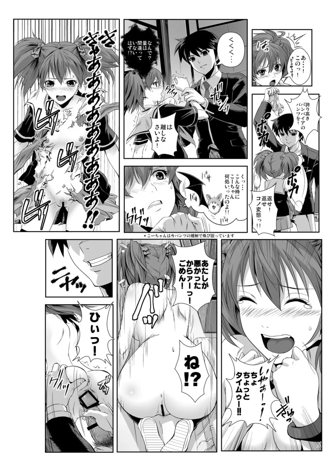 [Migiyori - Oobanburumai] Capucchuu to Vampire Soushuuhen Fhentai - Page 77