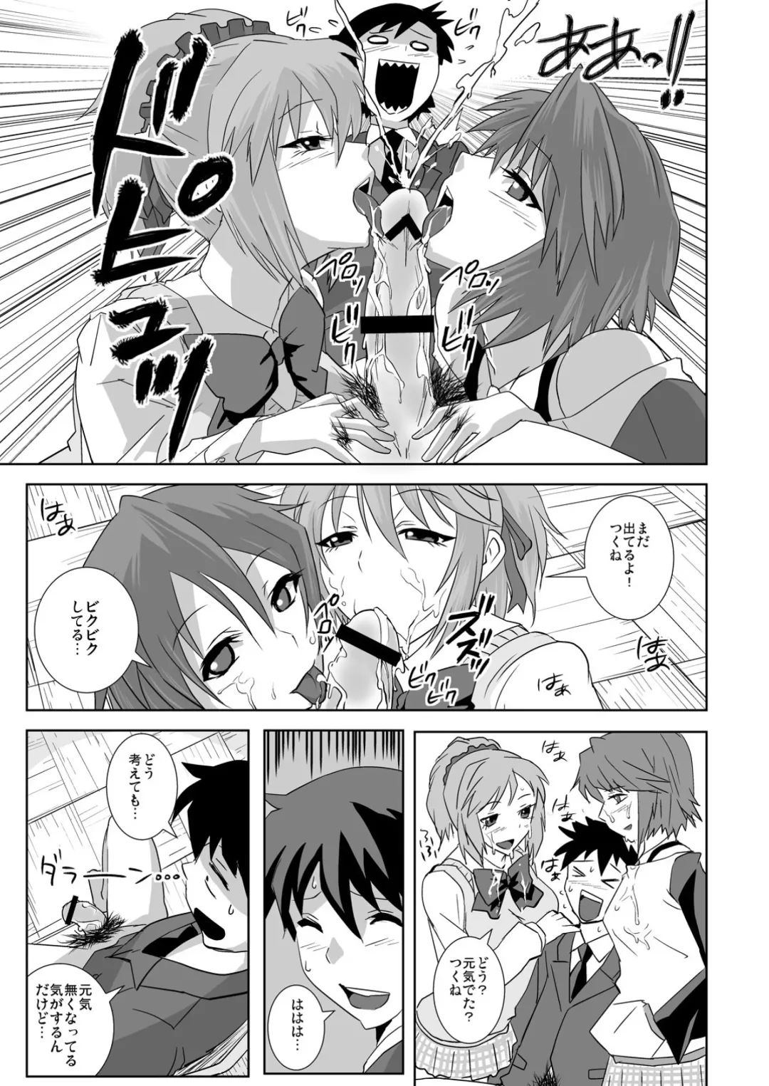 [Migiyori - Oobanburumai] Capucchuu to Vampire Soushuuhen Fhentai - Page 8