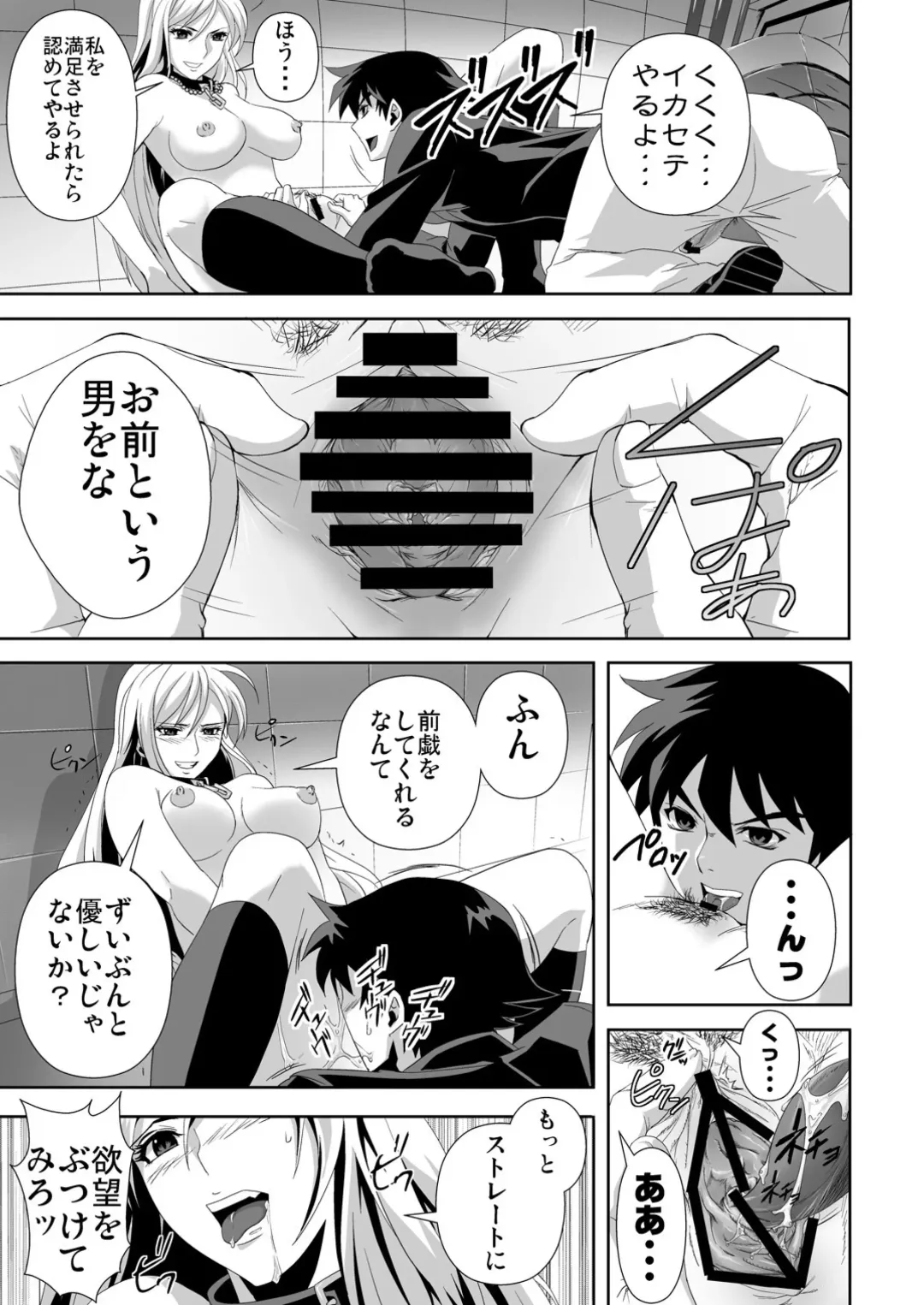 [Migiyori - Oobanburumai] Capucchuu to Vampire Soushuuhen Fhentai - Page 84