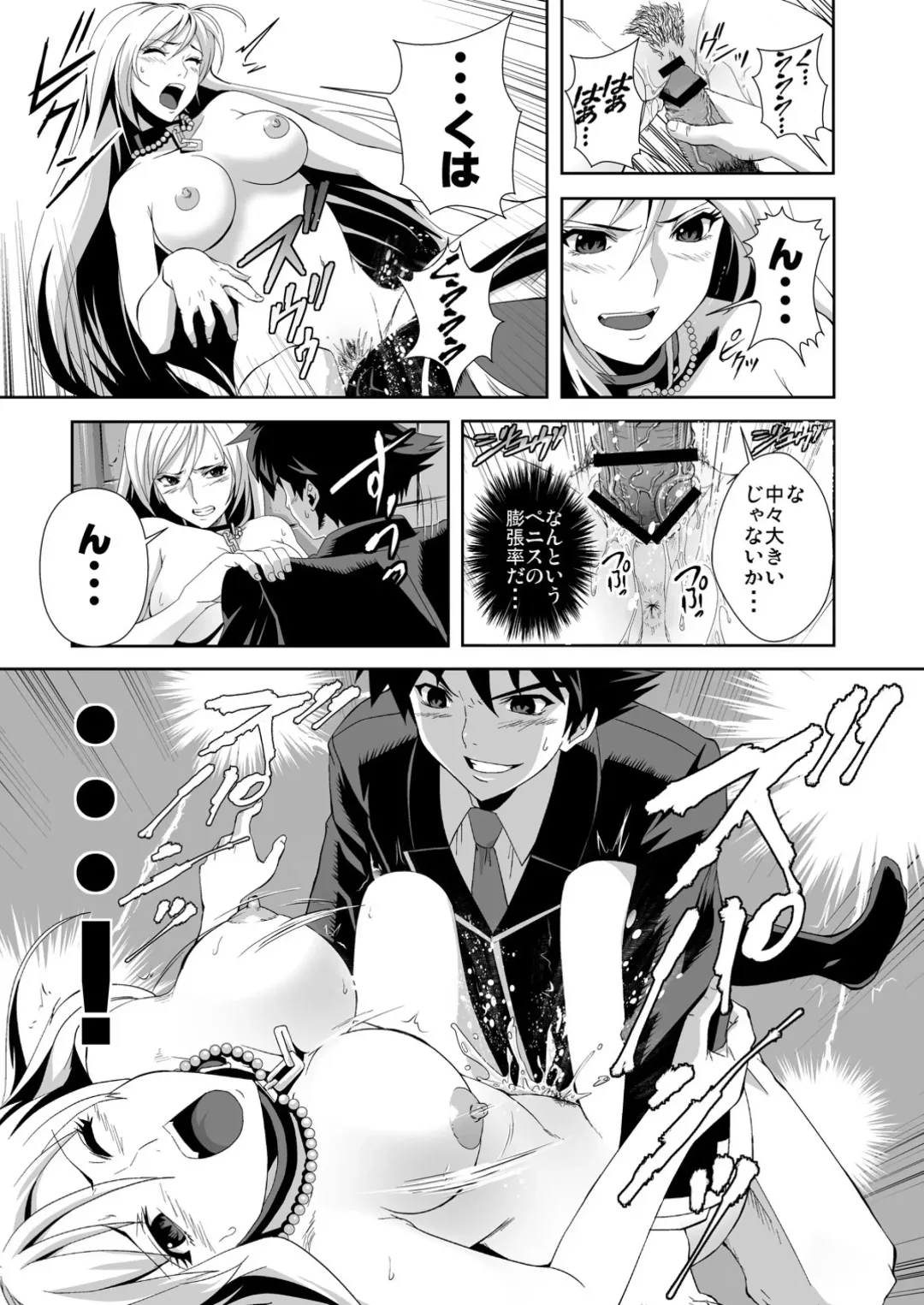 [Migiyori - Oobanburumai] Capucchuu to Vampire Soushuuhen Fhentai - Page 85