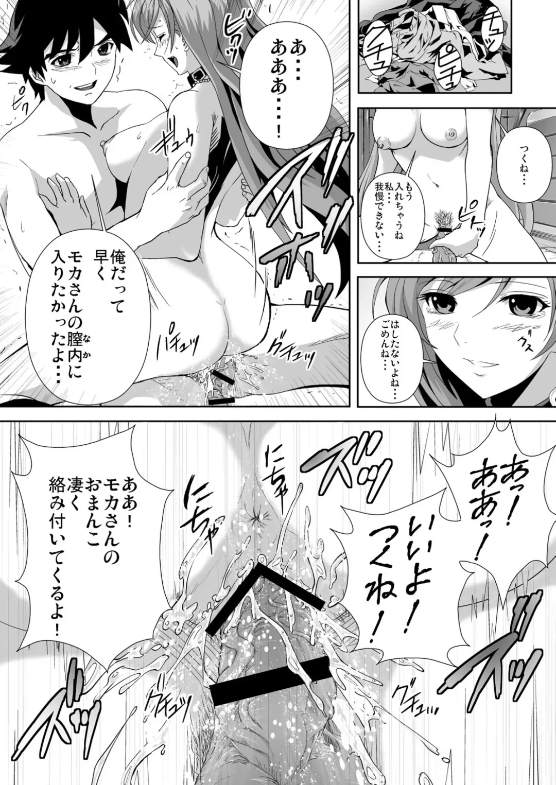 [Migiyori - Oobanburumai] Capucchuu to Vampire Soushuuhen Fhentai - Page 92