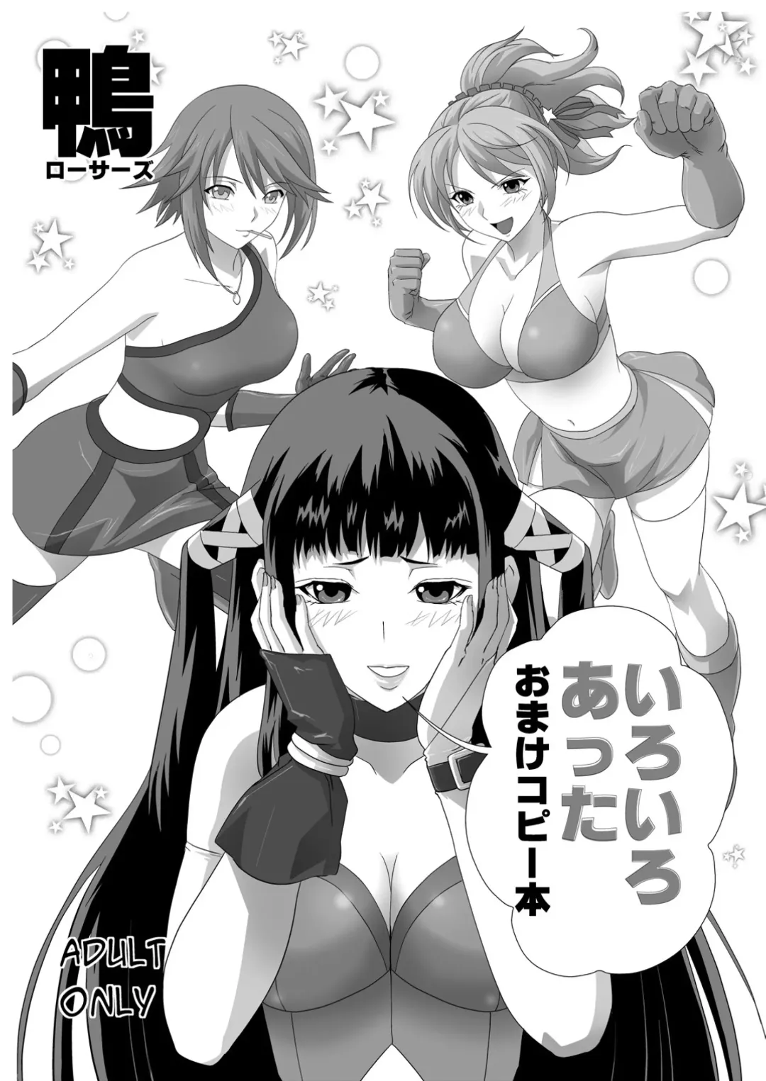 [Migiyori - Oobanburumai] Capucchuu to Vampire Soushuuhen Fhentai - Page 99