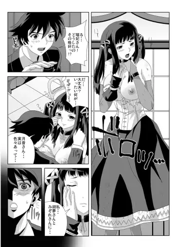[Migiyori - Oobanburumai] Capucchuu to Vampire Soushuuhen Fhentai - Page 100