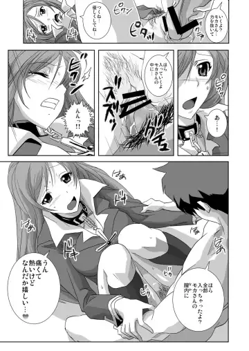 [Migiyori - Oobanburumai] Capucchuu to Vampire Soushuuhen Fhentai - Page 20