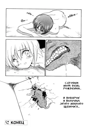 [Yamamoto Kenji] Dog Fhentai - Page 7