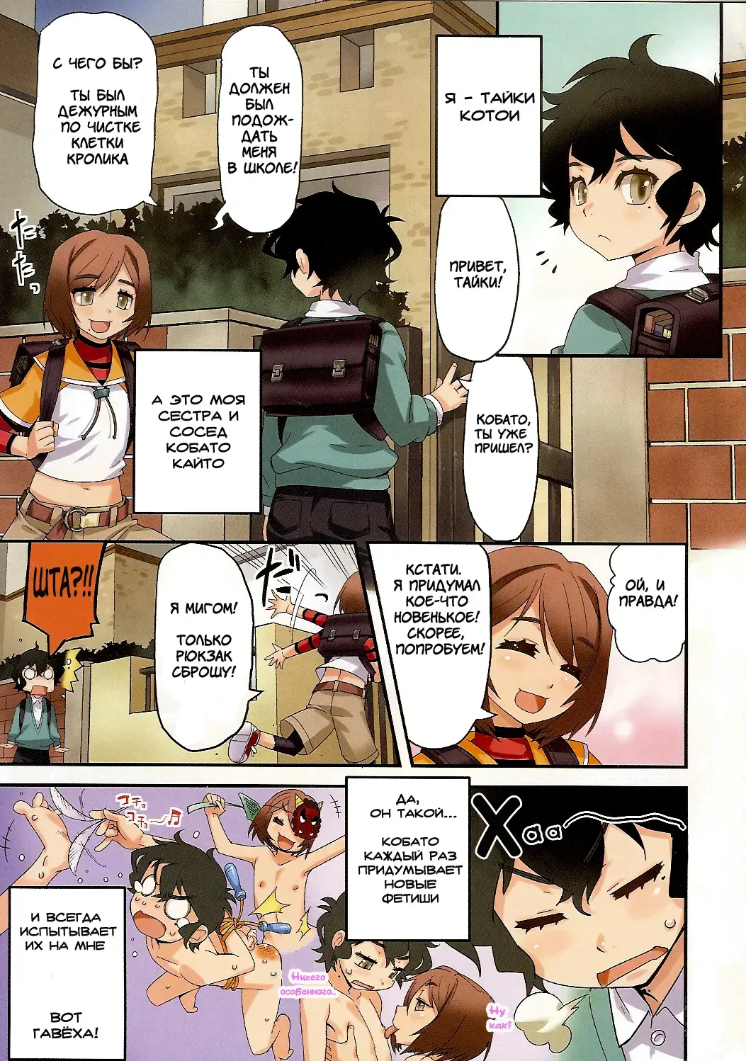 [Shiroo] Tama Fechi!! | Ball Fetish!! Fhentai - Page 3