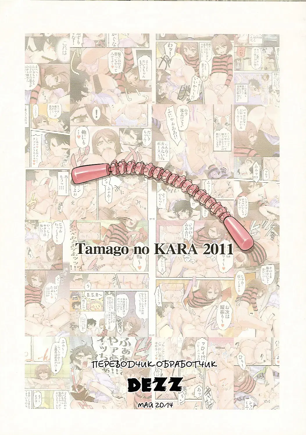 [Shiroo] Tama Fechi!! | Ball Fetish!! Fhentai - Page 20