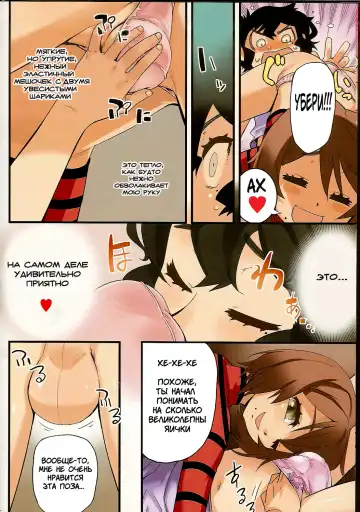 [Shiroo] Tama Fechi!! | Ball Fetish!! Fhentai - Page 6