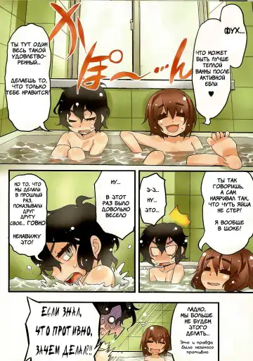 [Shiroo] Tama Fechi!! | Ball Fetish!! Fhentai - Page 18