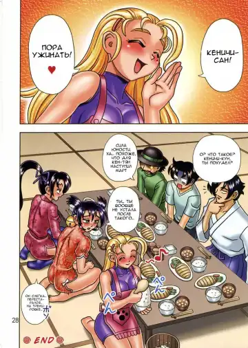 [Terada Zukeo] Muchi Muchi Angel Vol. 12 Fhentai - Page 27