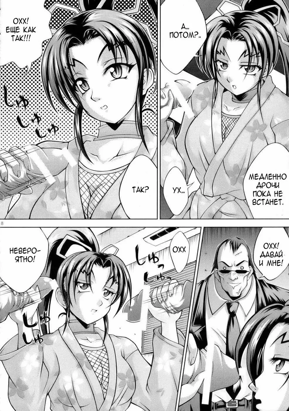 [Kayama Harumizu - Nao Takami] Shigure no Arubaito Fhentai - Page 10