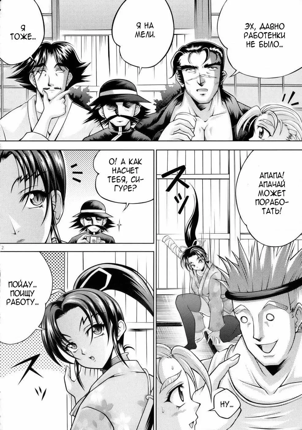 [Kayama Harumizu - Nao Takami] Shigure no Arubaito Fhentai - Page 4