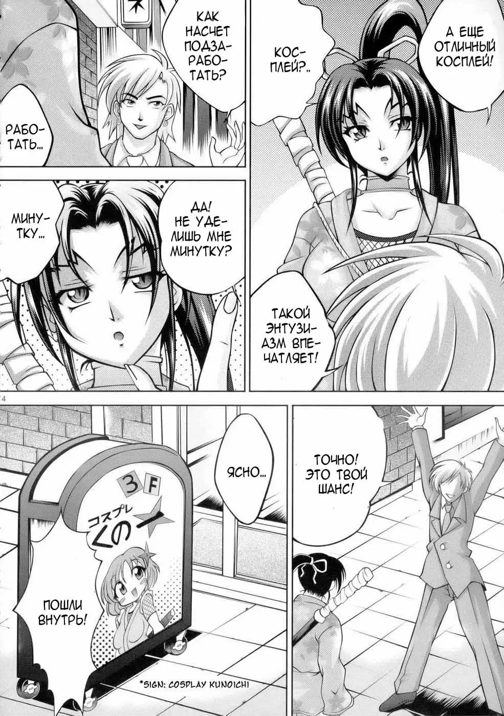 [Kayama Harumizu - Nao Takami] Shigure no Arubaito Fhentai - Page 6