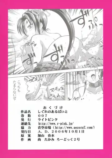 [Kayama Harumizu - Nao Takami] Shigure no Arubaito Fhentai - Page 23