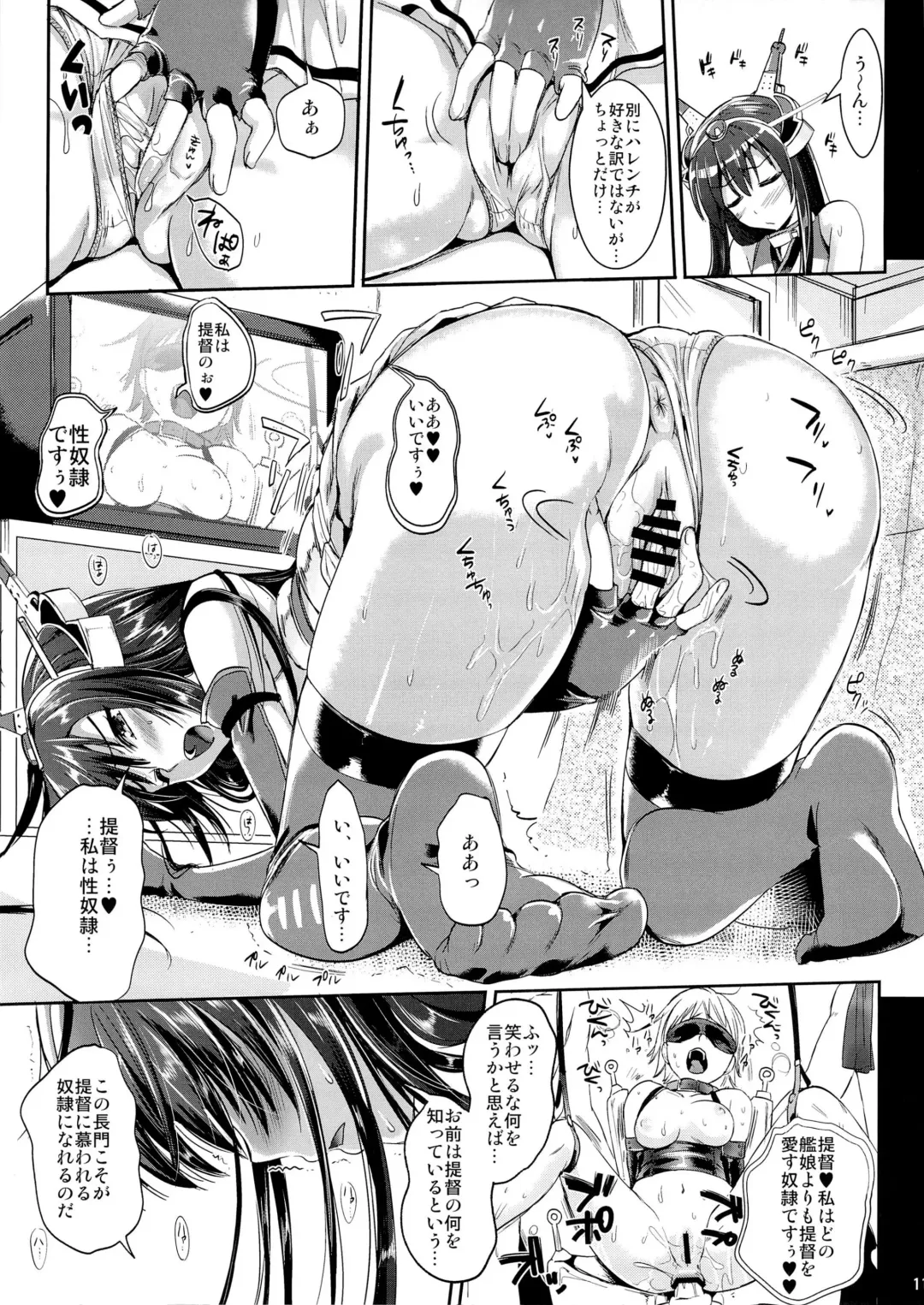 [Kojima Saya - Lazu] Senkan Nagato to Hentai Teitoku Fhentai - Page 10