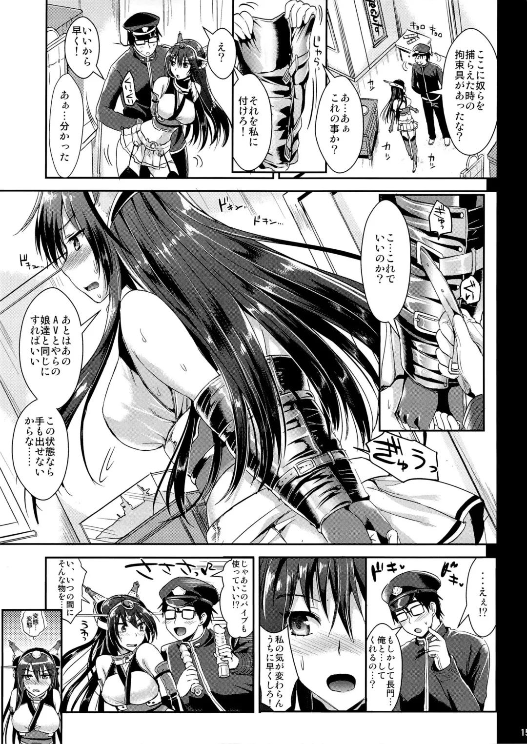 [Kojima Saya - Lazu] Senkan Nagato to Hentai Teitoku Fhentai - Page 14