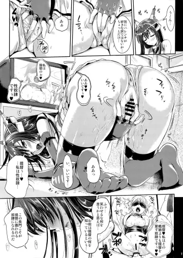 [Kojima Saya - Lazu] Senkan Nagato to Hentai Teitoku Fhentai - Page 10
