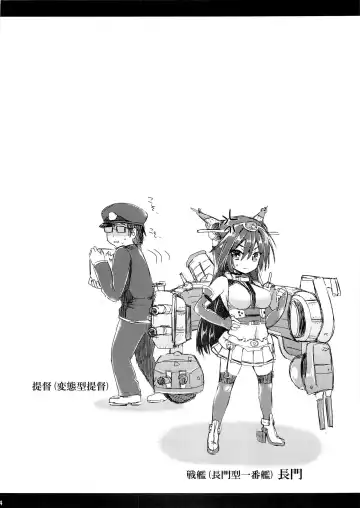 [Kojima Saya - Lazu] Senkan Nagato to Hentai Teitoku Fhentai - Page 3