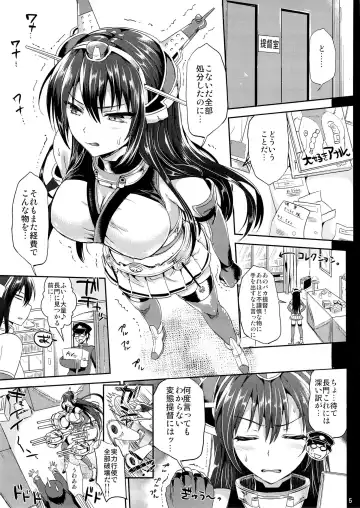 [Kojima Saya - Lazu] Senkan Nagato to Hentai Teitoku Fhentai - Page 4